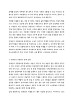 장애인도 자원봉사를 할 수 있을까 의견을 작성해 보시기 바랍니다.-4