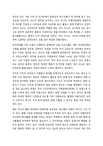 장애인도 자원봉사를 할 수 있을까 의견을 작성해 보시기 바랍니다.-5