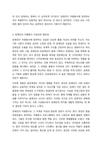 장애인도 자원봉사를 할 수 있을까 의견을 작성해 보시기 바랍니다.-6