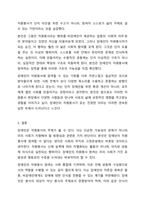 장애인도 자원봉사를 할 수 있을까 의견을 작성해 보시기 바랍니다.-7