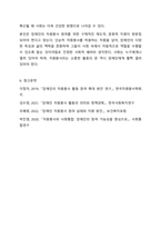 장애인도 자원봉사를 할 수 있을까 의견을 작성해 보시기 바랍니다.-8