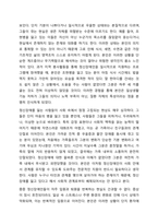 장애의 정도가 심한 중증 정신장애인의 특성을 기술하고, 정신장애인가족을 위한 지원서비스 방안에 대해서 논하시오.-3