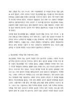 장애의 정도가 심한 중증 정신장애인의 특성을 기술하고, 정신장애인가족을 위한 지원서비스 방안에 대해서 논하시오.-4