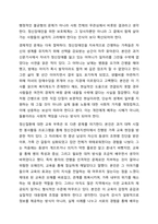 장애의 정도가 심한 중증 정신장애인의 특성을 기술하고, 정신장애인가족을 위한 지원서비스 방안에 대해서 논하시오.-5