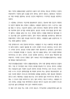 우리나라의 대표적인 공공부조인 국민기초생활보장법은 1999년 제정 이후 몇 차례 개정이 있었습니다. 국민기초생활보장법의 제정 이후 개정 과정을 설명하고, 그 과정을 권리성(사회복지수급권) 측면에서 평가해 보시기 바랍니다.-3