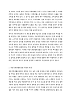 우리나라의 대표적인 공공부조인 국민기초생활보장법은 1999년 제정 이후 몇 차례 개정이 있었습니다. 국민기초생활보장법의 제정 이후 개정 과정을 설명하고, 그 과정을 권리성(사회복지수급권) 측면에서 평가해 보시기 바랍니다.-4