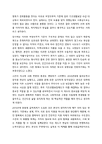 우리나라의 대표적인 공공부조인 국민기초생활보장법은 1999년 제정 이후 몇 차례 개정이 있었습니다. 국민기초생활보장법의 제정 이후 개정 과정을 설명하고, 그 과정을 권리성(사회복지수급권) 측면에서 평가해 보시기 바랍니다.-5