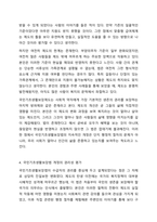 우리나라의 대표적인 공공부조인 국민기초생활보장법은 1999년 제정 이후 몇 차례 개정이 있었습니다. 국민기초생활보장법의 제정 이후 개정 과정을 설명하고, 그 과정을 권리성(사회복지수급권) 측면에서 평가해 보시기 바랍니다.-6