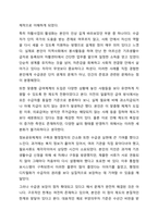 우리나라의 대표적인 공공부조인 국민기초생활보장법은 1999년 제정 이후 몇 차례 개정이 있었습니다. 국민기초생활보장법의 제정 이후 개정 과정을 설명하고, 그 과정을 권리성(사회복지수급권) 측면에서 평가해 보시기 바랍니다.-7