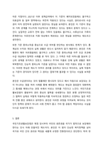 우리나라의 대표적인 공공부조인 국민기초생활보장법은 1999년 제정 이후 몇 차례 개정이 있었습니다. 국민기초생활보장법의 제정 이후 개정 과정을 설명하고, 그 과정을 권리성(사회복지수급권) 측면에서 평가해 보시기 바랍니다.-8