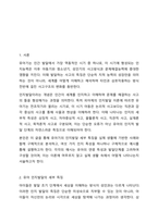 유아의 인지발달의 세부 특징(상징적 사고, 자아중심적 사고, 물활론적 사고, 직관적 사고, 실재론 및 목적론적 사고) 각각의 예시 2가지씩 다음 기준에 기초하여 쓰시오.-2