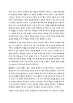 유아의 인지발달의 세부 특징(상징적 사고, 자아중심적 사고, 물활론적 사고, 직관적 사고, 실재론 및 목적론적 사고) 각각의 예시 2가지씩 다음 기준에 기초하여 쓰시오.-3