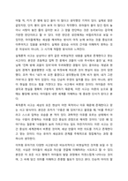유아의 인지발달의 세부 특징(상징적 사고, 자아중심적 사고, 물활론적 사고, 직관적 사고, 실재론 및 목적론적 사고) 각각의 예시 2가지씩 다음 기준에 기초하여 쓰시오.-4