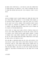 유아의 인지발달의 세부 특징(상징적 사고, 자아중심적 사고, 물활론적 사고, 직관적 사고, 실재론 및 목적론적 사고) 각각의 예시 2가지씩 다음 기준에 기초하여 쓰시오.-5
