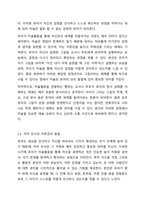 미술경험에서의 정서적 측면과 사회적 측면의 중요성을 설명하고 두 가지 측면에서 나타나는 유아의 행동 패턴과 예시를 드시오.-4