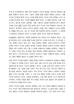 미술경험에서의 정서적 측면과 사회적 측면의 중요성을 설명하고 두 가지 측면에서 나타나는 유아의 행동 패턴과 예시를 드시오.-5