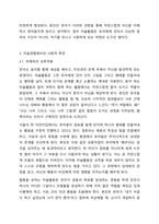 미술경험에서의 정서적 측면과 사회적 측면의 중요성을 설명하고 두 가지 측면에서 나타나는 유아의 행동 패턴과 예시를 드시오.-6