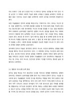 미술경험에서의 정서적 측면과 사회적 측면의 중요성을 설명하고 두 가지 측면에서 나타나는 유아의 행동 패턴과 예시를 드시오.-7