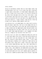 미술경험에서의 정서적 측면과 사회적 측면의 중요성을 설명하고 두 가지 측면에서 나타나는 유아의 행동 패턴과 예시를 드시오.-8