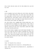 미술경험에서의 정서적 측면과 사회적 측면의 중요성을 설명하고 두 가지 측면에서 나타나는 유아의 행동 패턴과 예시를 드시오.-9