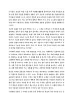 로스만의 지역사회개발 모델을 설명하고 실제 사례를 제시하고 분석하여 주시기 바랍니다.-3