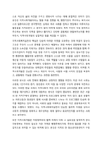 로스만의 지역사회개발 모델을 설명하고 실제 사례를 제시하고 분석하여 주시기 바랍니다.-5