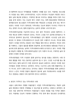 로스만의 지역사회개발 모델을 설명하고 실제 사례를 제시하고 분석하여 주시기 바랍니다.-6