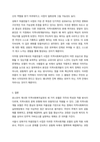 로스만의 지역사회개발 모델을 설명하고 실제 사례를 제시하고 분석하여 주시기 바랍니다.-8