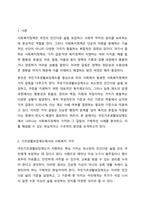 사회복지정책의 가치 갈등이 발생하는 예를 하나 들고, 그러한 가치 갈등이 발생하였을 시에 해결할 수 있는 방안에 대해서 과제를 제출하시오. 수업 시에 언급한 내용외의 가치 갈등을 예를 들어 설명하시오.-2
