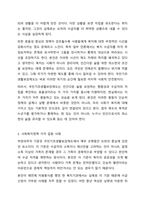 사회복지정책의 가치 갈등이 발생하는 예를 하나 들고, 그러한 가치 갈등이 발생하였을 시에 해결할 수 있는 방안에 대해서 과제를 제출하시오. 수업 시에 언급한 내용외의 가치 갈등을 예를 들어 설명하시오.-4
