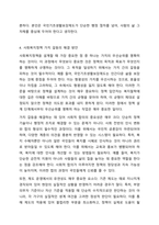 사회복지정책의 가치 갈등이 발생하는 예를 하나 들고, 그러한 가치 갈등이 발생하였을 시에 해결할 수 있는 방안에 대해서 과제를 제출하시오. 수업 시에 언급한 내용외의 가치 갈등을 예를 들어 설명하시오.-6