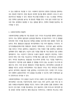 사회복지정책의 가치 갈등이 발생하는 예를 하나 들고, 그러한 가치 갈등이 발생하였을 시에 해결할 수 있는 방안에 대해서 과제를 제출하시오. 수업 시에 언급한 내용외의 가치 갈등을 예를 들어 설명하시오.-7