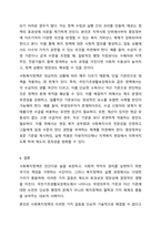 사회복지정책의 가치 갈등이 발생하는 예를 하나 들고, 그러한 가치 갈등이 발생하였을 시에 해결할 수 있는 방안에 대해서 과제를 제출하시오. 수업 시에 언급한 내용외의 가치 갈등을 예를 들어 설명하시오.-8