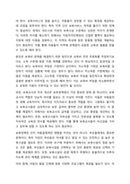 현재 실시되고 있는 우리나라의 보육정책을 아는 대로 서술하고, 개선점에 대한 본인의 견해를 밝히시오.-5