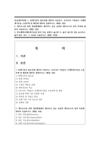 (중급재무회계) 1. 회계기준의 필요성에 대하여 서술하고, 우리나라 기업들이 국제회계기준을 도입하게 된 배경에 대하여 설명하시오. (배점: 4점)-1
