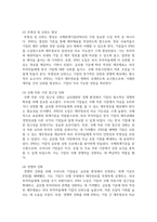 (중급재무회계) 1. 회계기준의 필요성에 대하여 서술하고, 우리나라 기업들이 국제회계기준을 도입하게 된 배경에 대하여 설명하시오. (배점: 4점)-5
