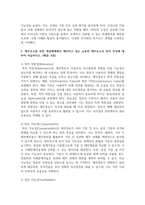 (중급재무회계) 1. 회계기준의 필요성에 대하여 서술하고, 우리나라 기업들이 국제회계기준을 도입하게 된 배경에 대하여 설명하시오. (배점: 4점)-6