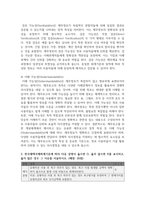 (중급재무회계) 1. 회계기준의 필요성에 대하여 서술하고, 우리나라 기업들이 국제회계기준을 도입하게 된 배경에 대하여 설명하시오. (배점: 4점)-7