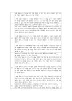 (중급재무회계) 1. 회계기준의 필요성에 대하여 서술하고, 우리나라 기업들이 국제회계기준을 도입하게 된 배경에 대하여 설명하시오. (배점: 4점)-9