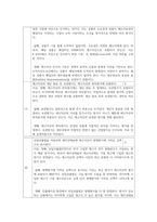 (중급재무회계) 1. 회계기준의 필요성에 대하여 서술하고, 우리나라 기업들이 국제회계기준을 도입하게 된 배경에 대하여 설명하시오. (배점: 4점)-10