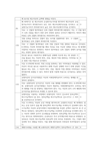 (중급재무회계) 1. 회계기준의 필요성에 대하여 서술하고, 우리나라 기업들이 국제회계기준을 도입하게 된 배경에 대하여 설명하시오. (배점: 4점)-11
