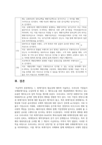 (중급재무회계) 1. 회계기준의 필요성에 대하여 서술하고, 우리나라 기업들이 국제회계기준을 도입하게 된 배경에 대하여 설명하시오. (배점: 4점)-12