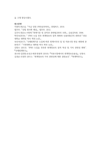 (중급재무회계) 1. 회계기준의 필요성에 대하여 서술하고, 우리나라 기업들이 국제회계기준을 도입하게 된 배경에 대하여 설명하시오. (배점: 4점)-13