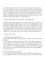2025 한국소비자원 일반직-일반 자소서-2
