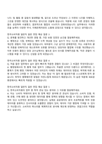2025 한국소비자원 일반직-일반 자소서-3