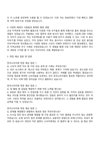 2025 한국소비자원 일반직 고졸 자기소개서-2