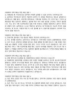 대원제약 전략기획실 사업기획 자기소개서 자소서와 면접-3
