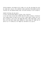 대원제약 전략기획실 사업기획 자기소개서 자소서와 면접-4