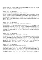 2025 대원제약 준법실-법무 자기소개서-3