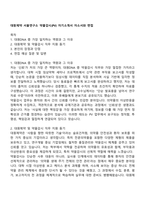 대원제약 서울연구소 약물감시(PV) 자기소개서 자소서와 면접-1